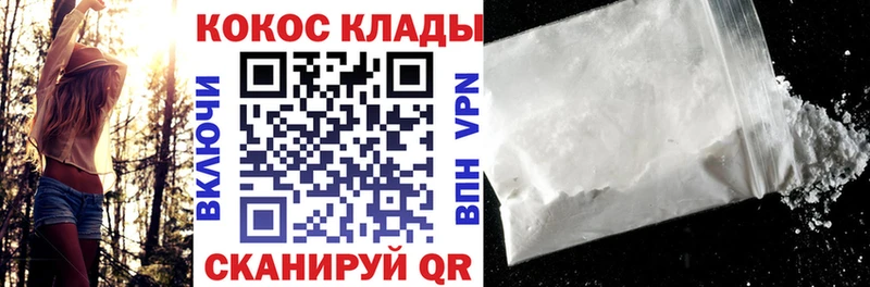 Купить закладки  Южноуральск  Кокаин VHQ 