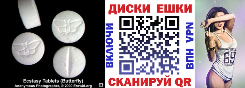 Купить где  Южноуральск  ЭКСТАЗИ XTC 