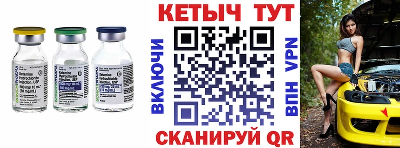 КЕТАМИН ketamine  Купить закладки  Южноуральск 