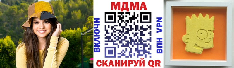 Купить  Южноуральск  МДМА crystal 