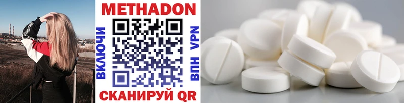Метадон methadone  Купить закладки  Южноуральск 