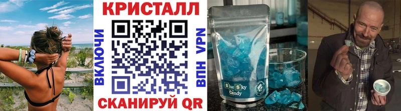 Первитин Methamphetamine  Купить закладки  Южноуральск 